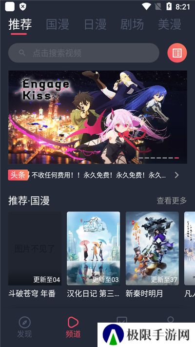 clicli动漫app无广告