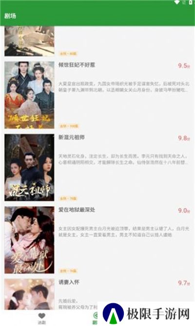 鱼水网剧短剧免费APP