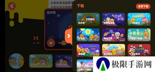 贝瓦儿歌图片12