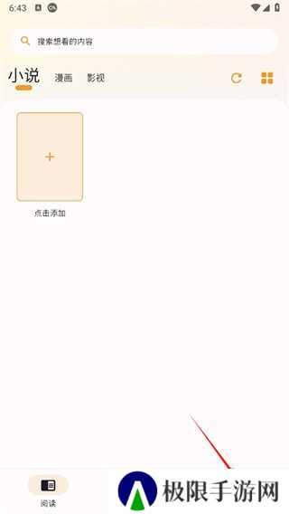 猫番阅读正版app
