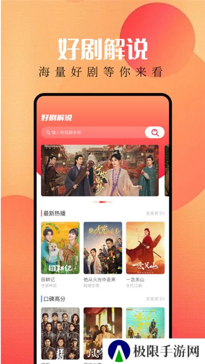 等鱼免费剧场软件
