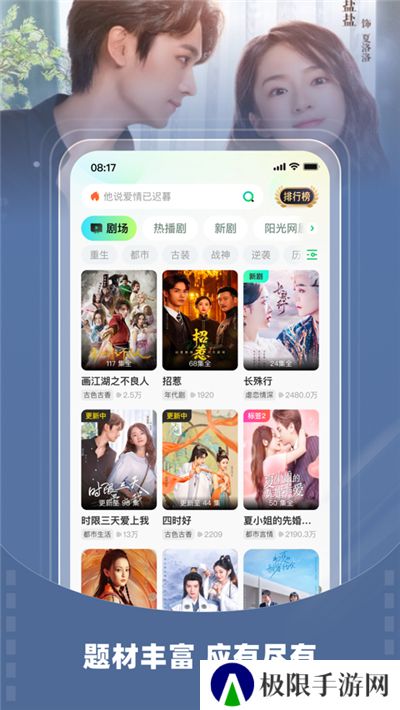 星芽免费剧下载