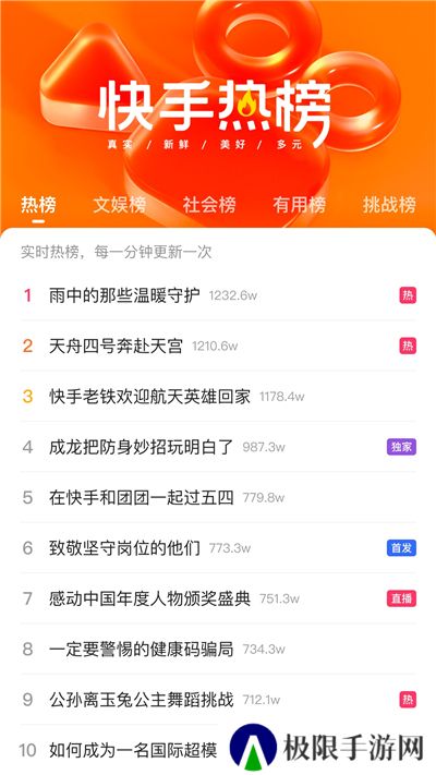 快手亚运会2023