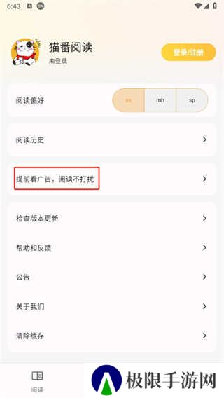 猫番阅读正版app