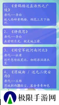 唐诗三百首app