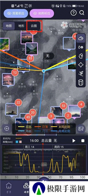 莉景天气免费版使用教程截图2