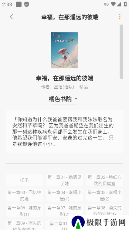 猫番阅读去广告纯净版