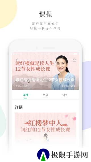 读者杂志app