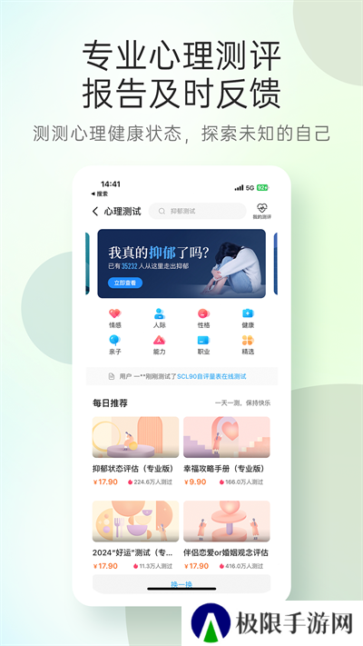 心理咨询app