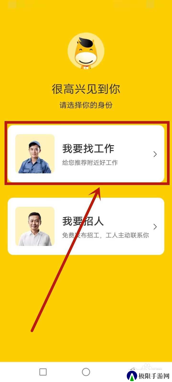 快马日结怎么找工作