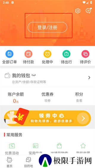 中青旅遨游旅行