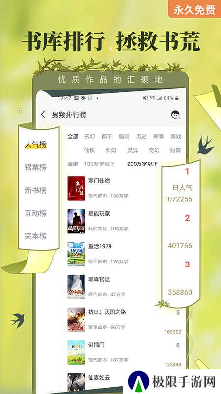 塔读小说纯净版安装