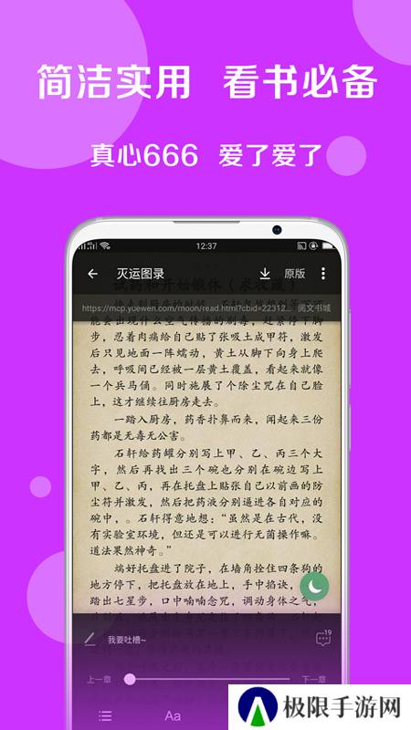 搜书大师直装解锁VIP会员版