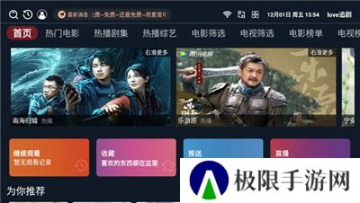 love追剧tv下载