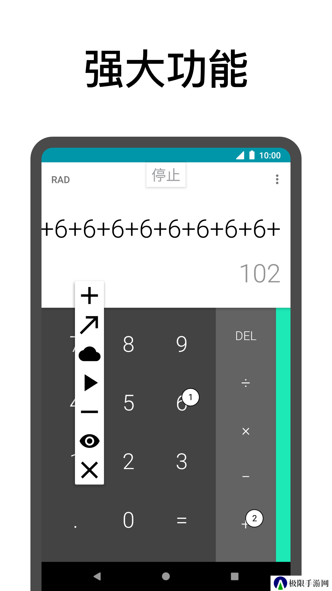 点击助手app