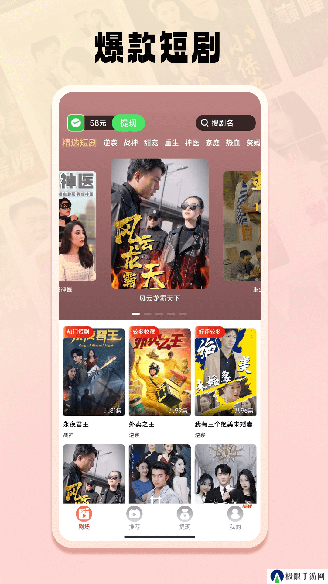 逐梦影视