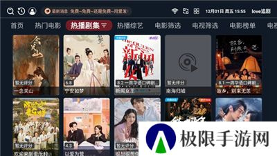 love追剧tv下载