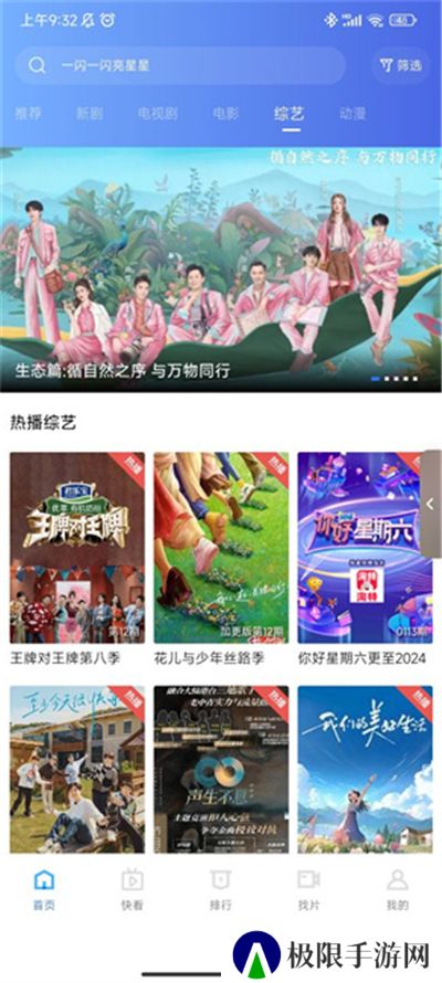 蓝狐视频去广告