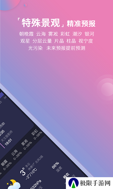 莉景天气去广告