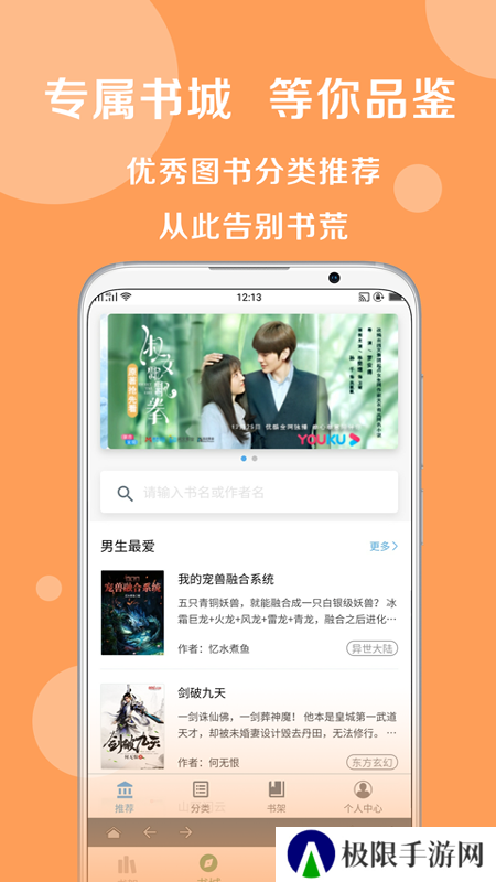 搜书大师直装解锁VIP会员版