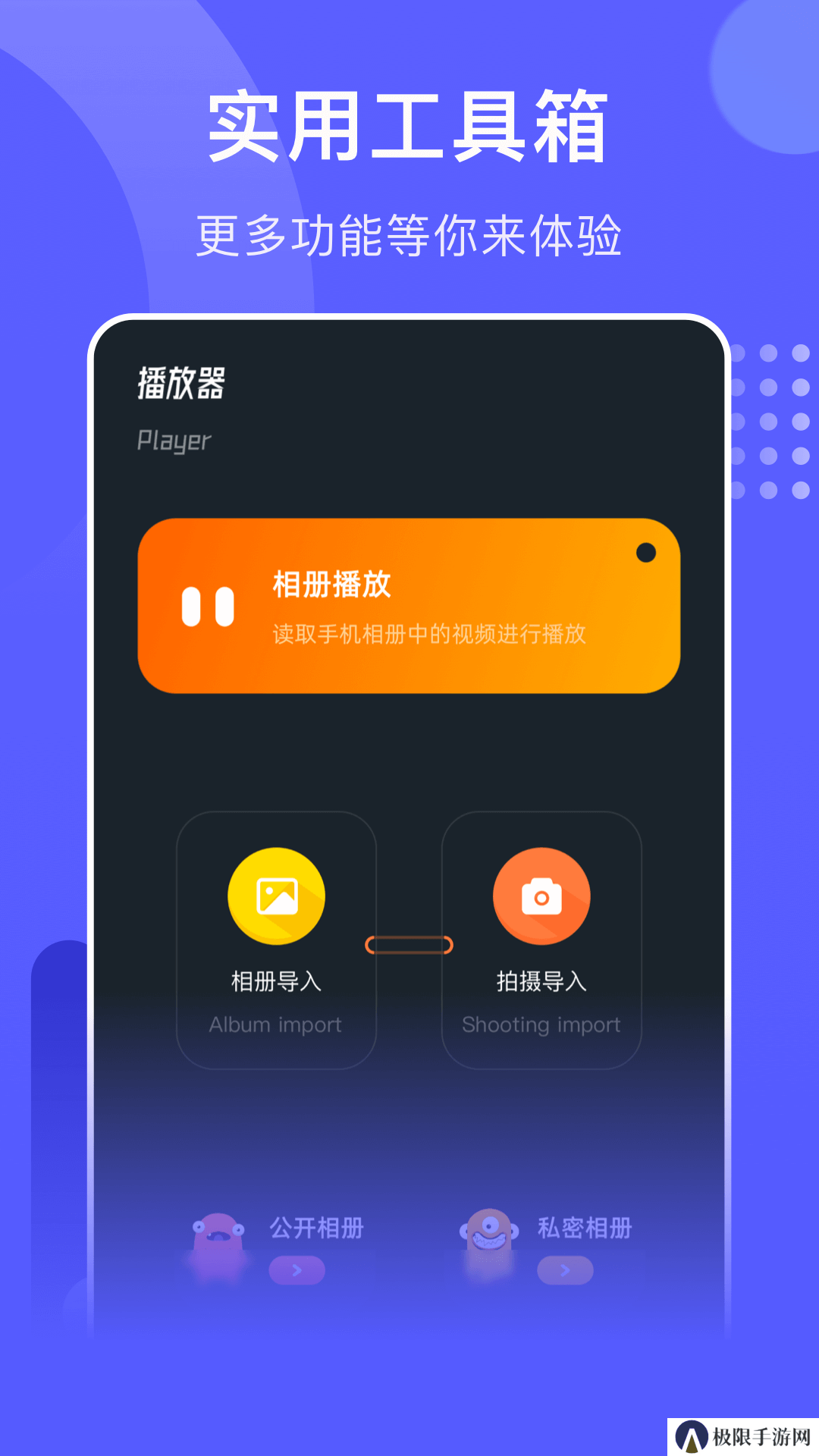 包子影视安卓下载