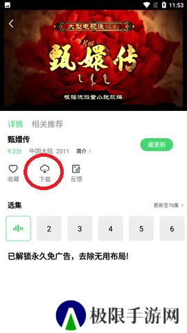 斑马视频