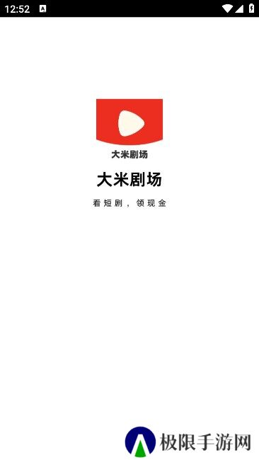 大米剧场安装下载