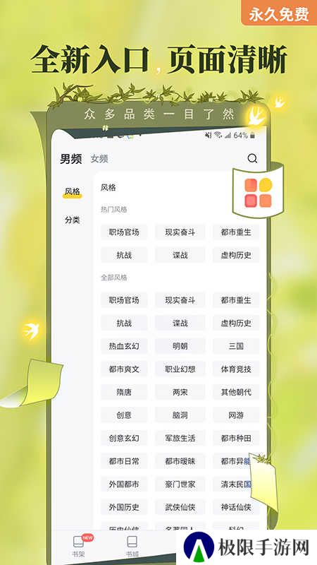 塔读小说纯净版安装
