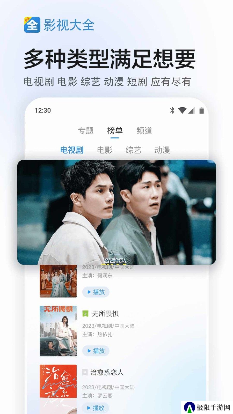 影视大全看看下载