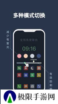 夜间模式解锁专业版