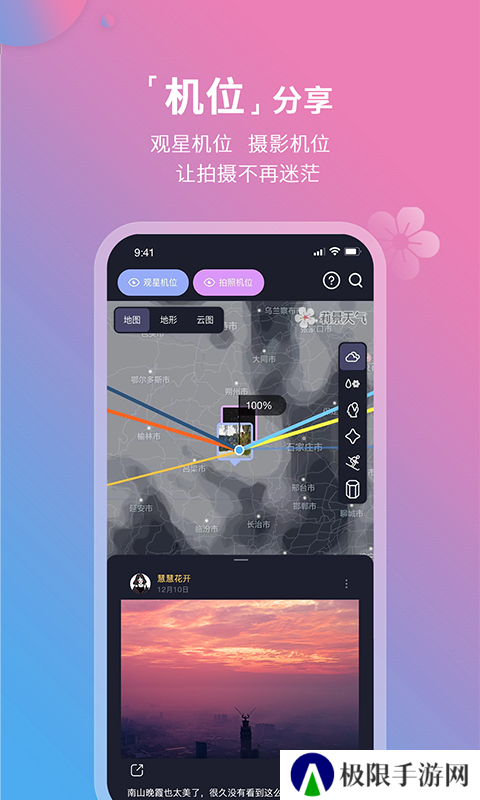 莉景天气去广告