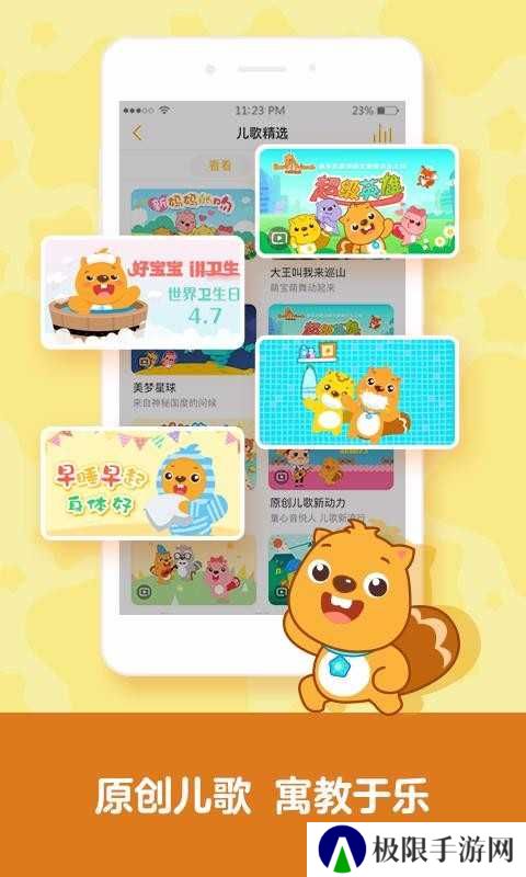 贝瓦儿歌会员版