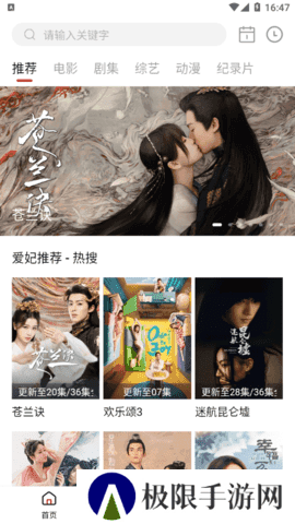 爱妃影视清爽版在线观看