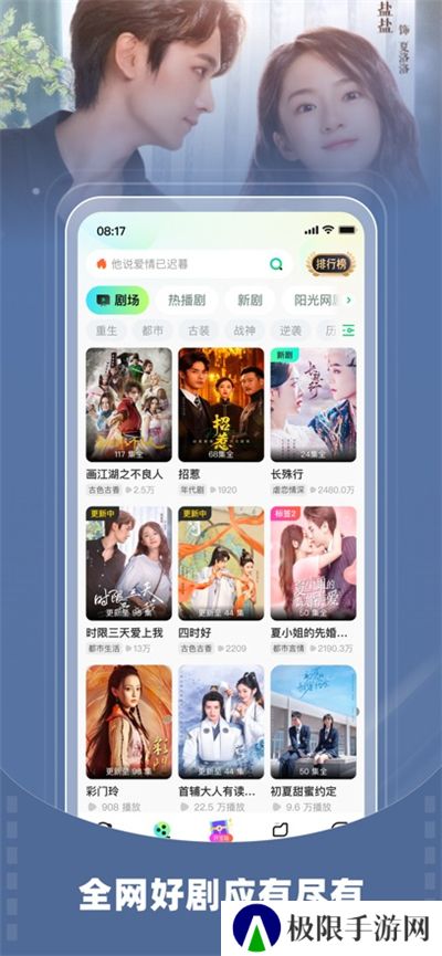 星芽短剧app免费下载
