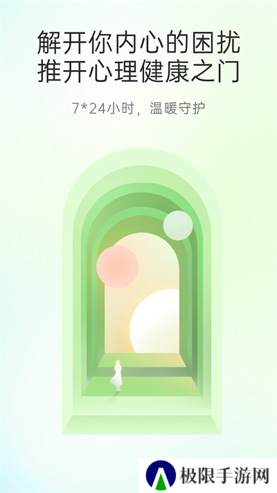 心理咨询app