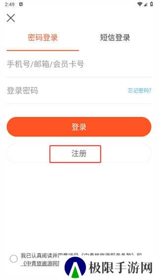 中青旅遨游旅行