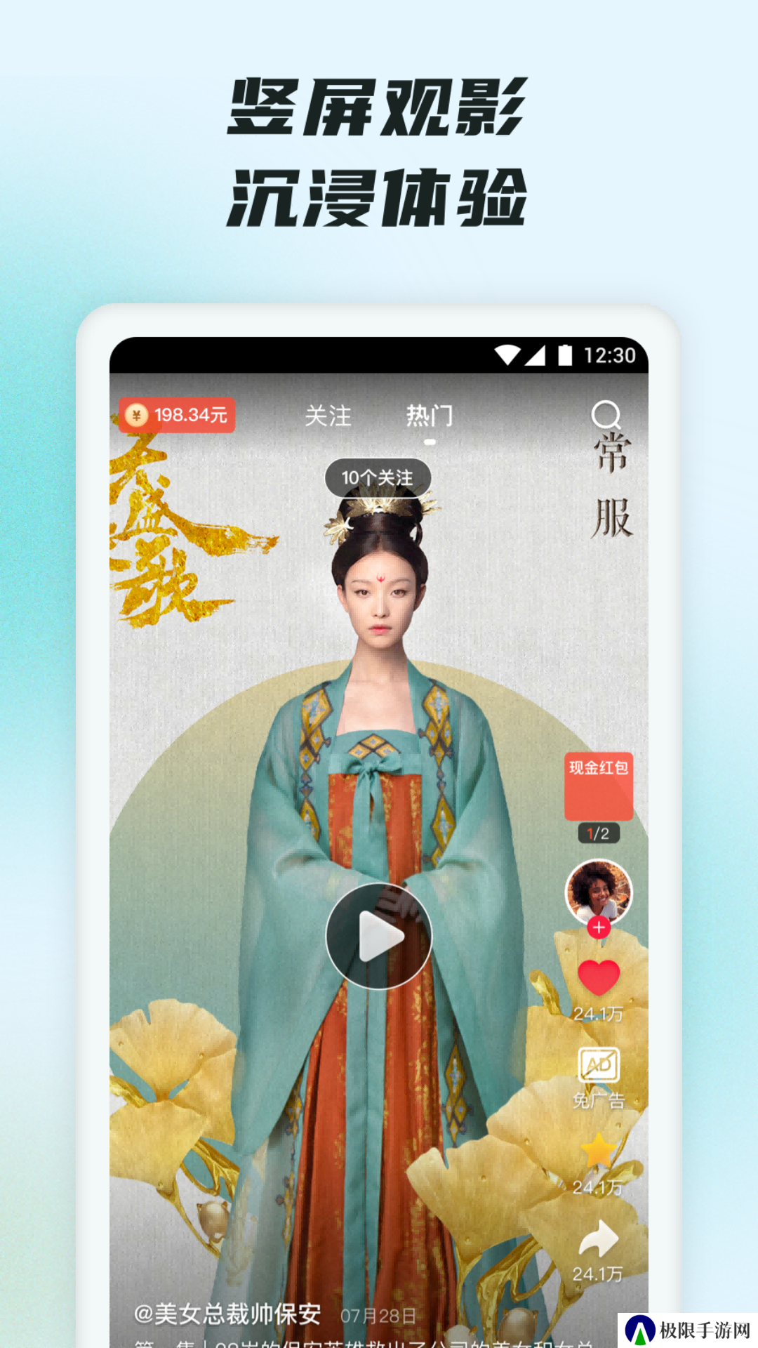 抖看小剧场