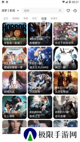 逐梦影视