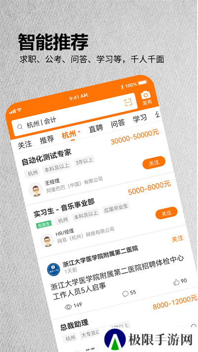 今日招聘官方