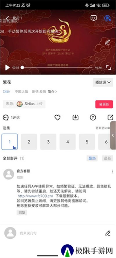 蓝狐视频去广告