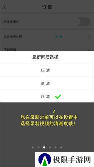 录屏精灵高级版