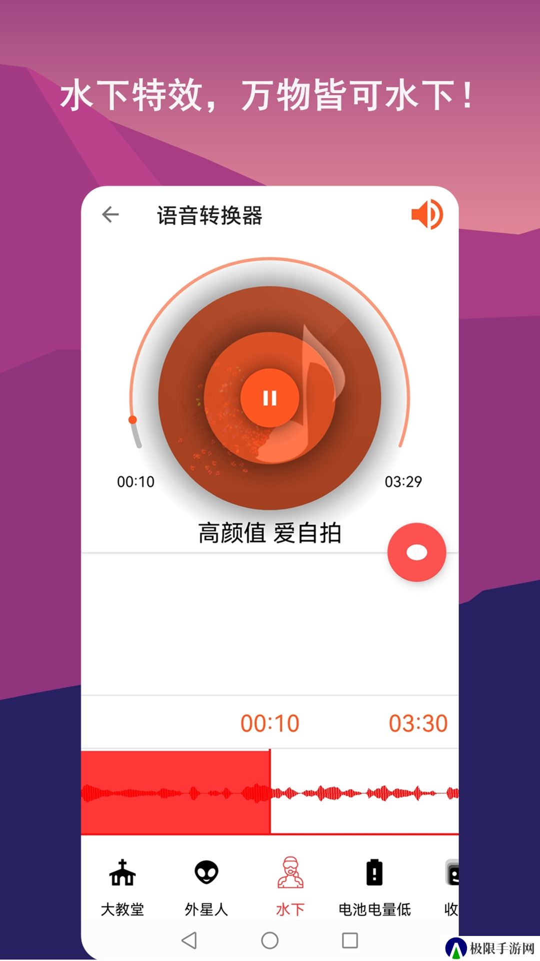 音频剪辑mp3app