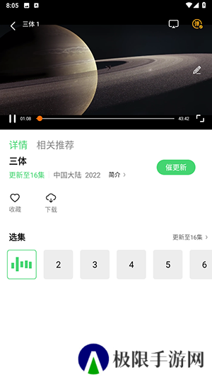 斑马视频VIP版