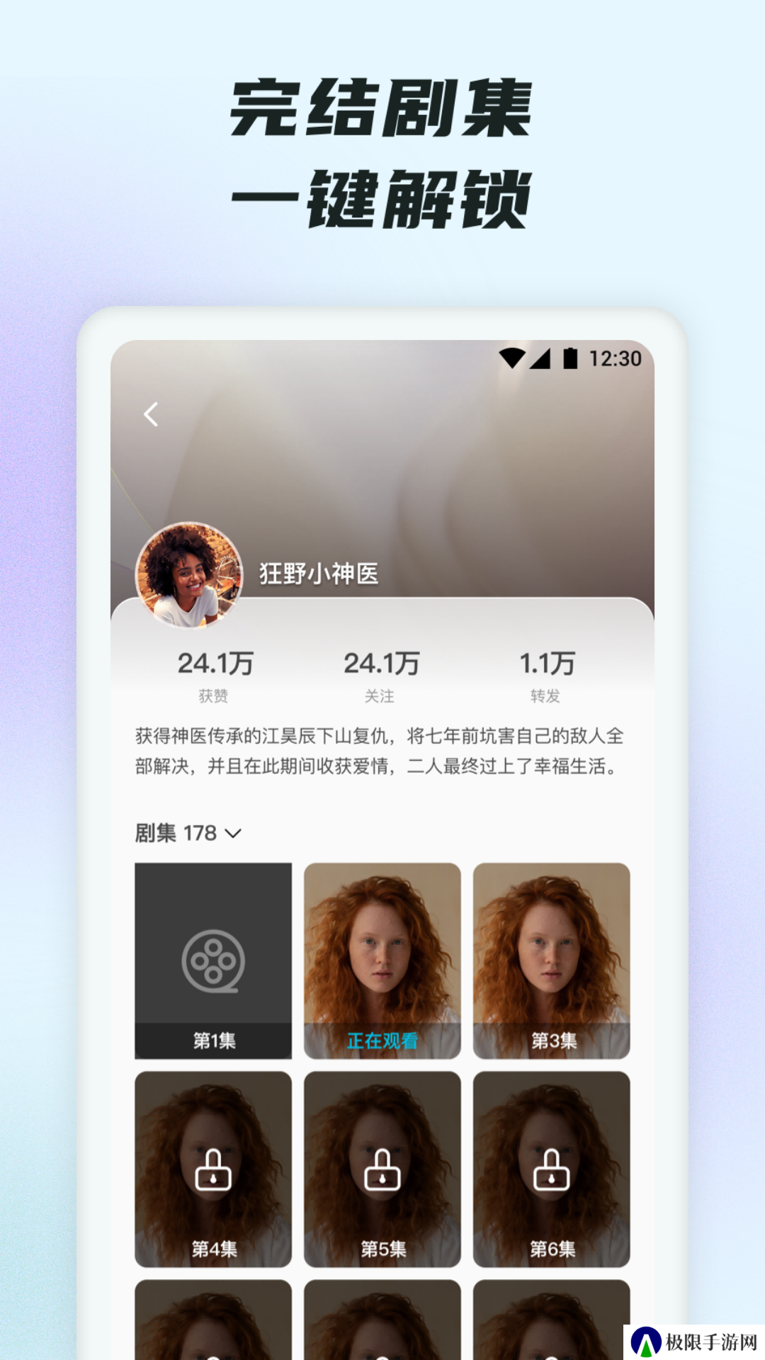 抖看小剧场