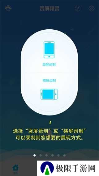 录屏精灵高级版