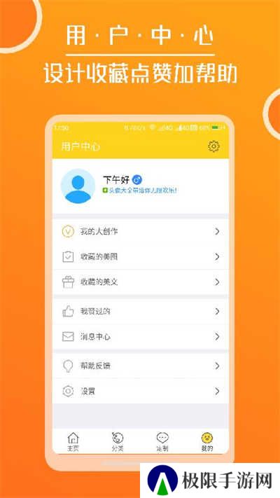 头像大全APP