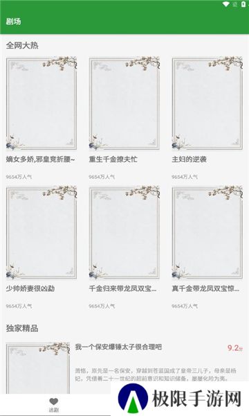 鱼水短剧