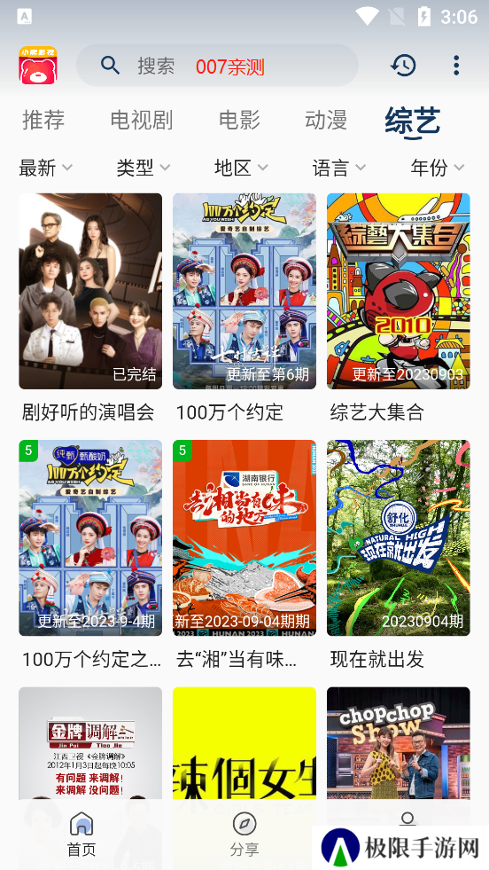 小熊影视去广告