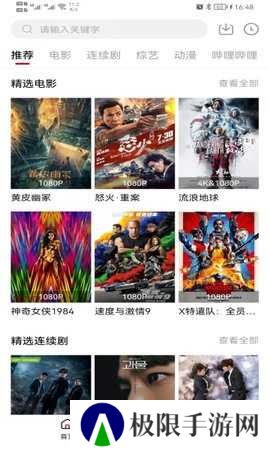 雪人影视清爽版在线观看