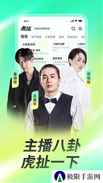 虎牙直播跳舞回放